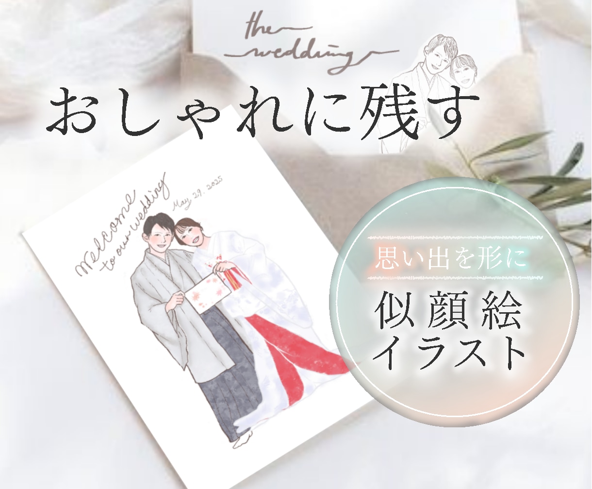 花嫁DIYに使いやすいウエディングイラスト描きます データ納品/修正無制限/文字入れ無料/ペーパーアイテム イメージ1