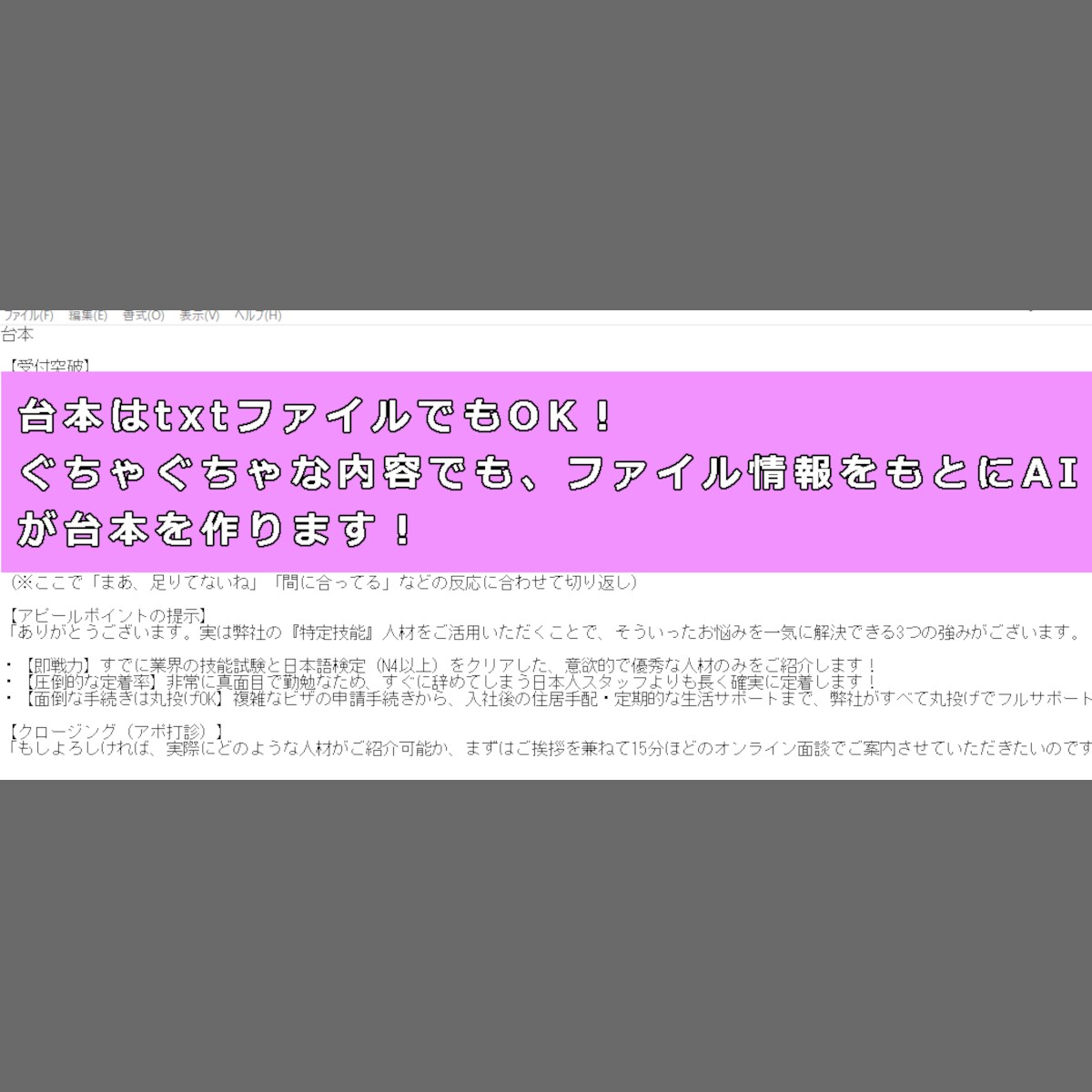 ご指定の営業リストに対してAI自動架電を実施します AIツール／台本やリスト丸投げOK／着電率の検証にも！ イメージ5