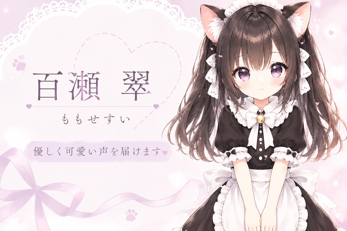 優しく落ち着いた女性の声を収録します 寄り添える声に1つずつ向き合える存在でありたい イメージ1