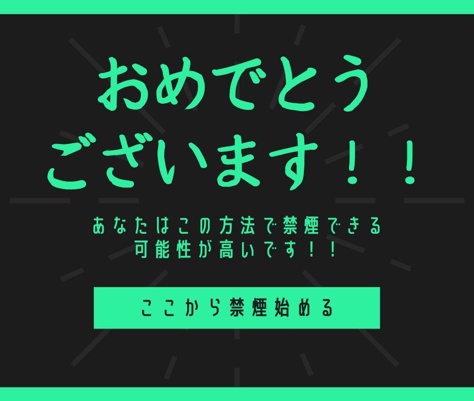心と体に無理なく卒煙！『一番優しい禁煙法』教えます 全79ページ！あなたのビジネス力も向上させるノウハウ付き！ イメージ6