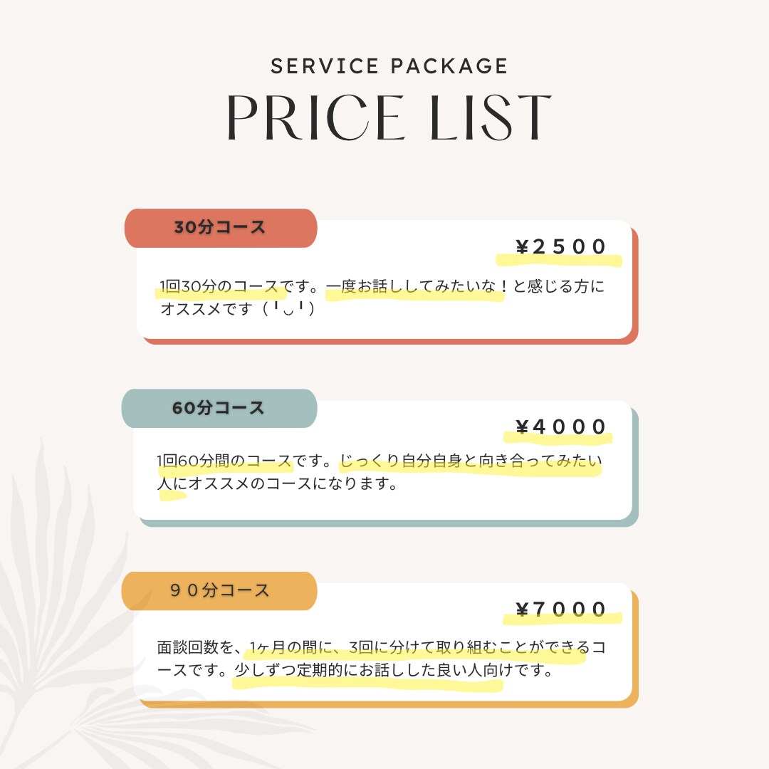 心のモヤモヤ、一緒に考えます 心理学視点で、モヤモヤの整理をしていきましょう！ イメージ4