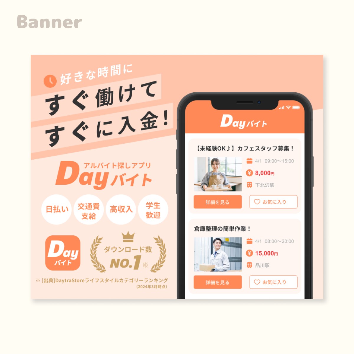 ポップでかわいい！Web画像を作ります 【先着10名様限定！特別価格】2パターン提案・修正無制限 イメージ6