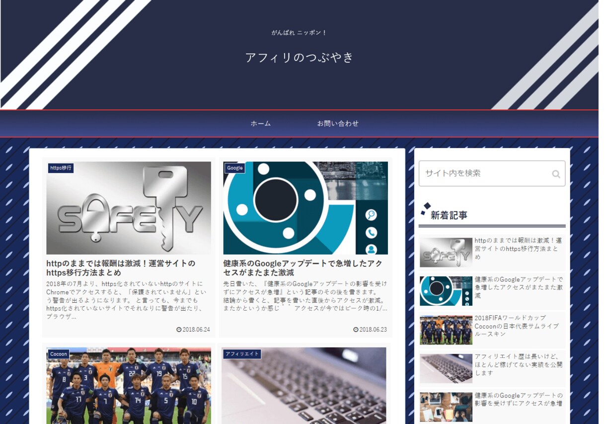格安でWordpressにてブログサイト作ります ＼初心者大歓迎／すぐにアフィリエイト始めたい人必見‼ イメージ6