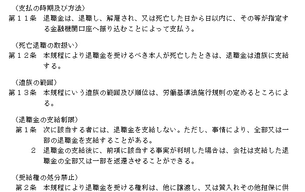 特定社労士とＡＩが就業規則本則を調査・修正をします 労務の悩み・不安を解消していきましょう イメージ8