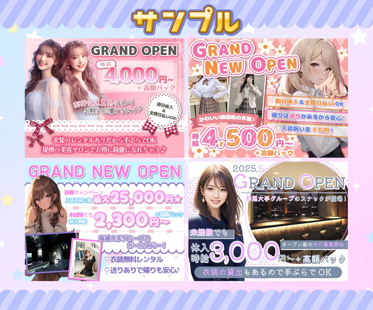 求人媒体専用♡webデザイン作成します お店のコンセプトに合ったバナーを作成します！ イメージ6
