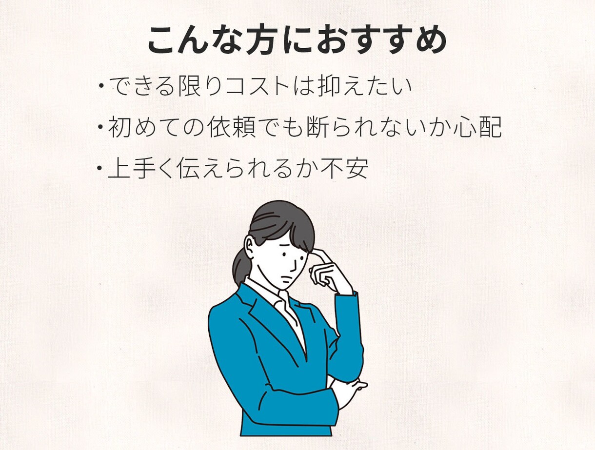 10名様限定で1枚1500円で作成いたします 徹底したヒアリングでお悩み・問題解決いたします イメージ3