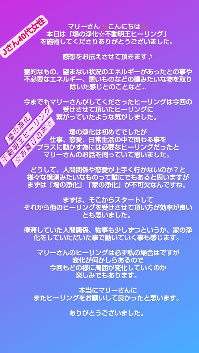 霊感・霊視で恋の悩み解決の秘訣をみます 辛い恋・片思い・失恋・職場恋。鑑定と解除で最善へ イメージ8