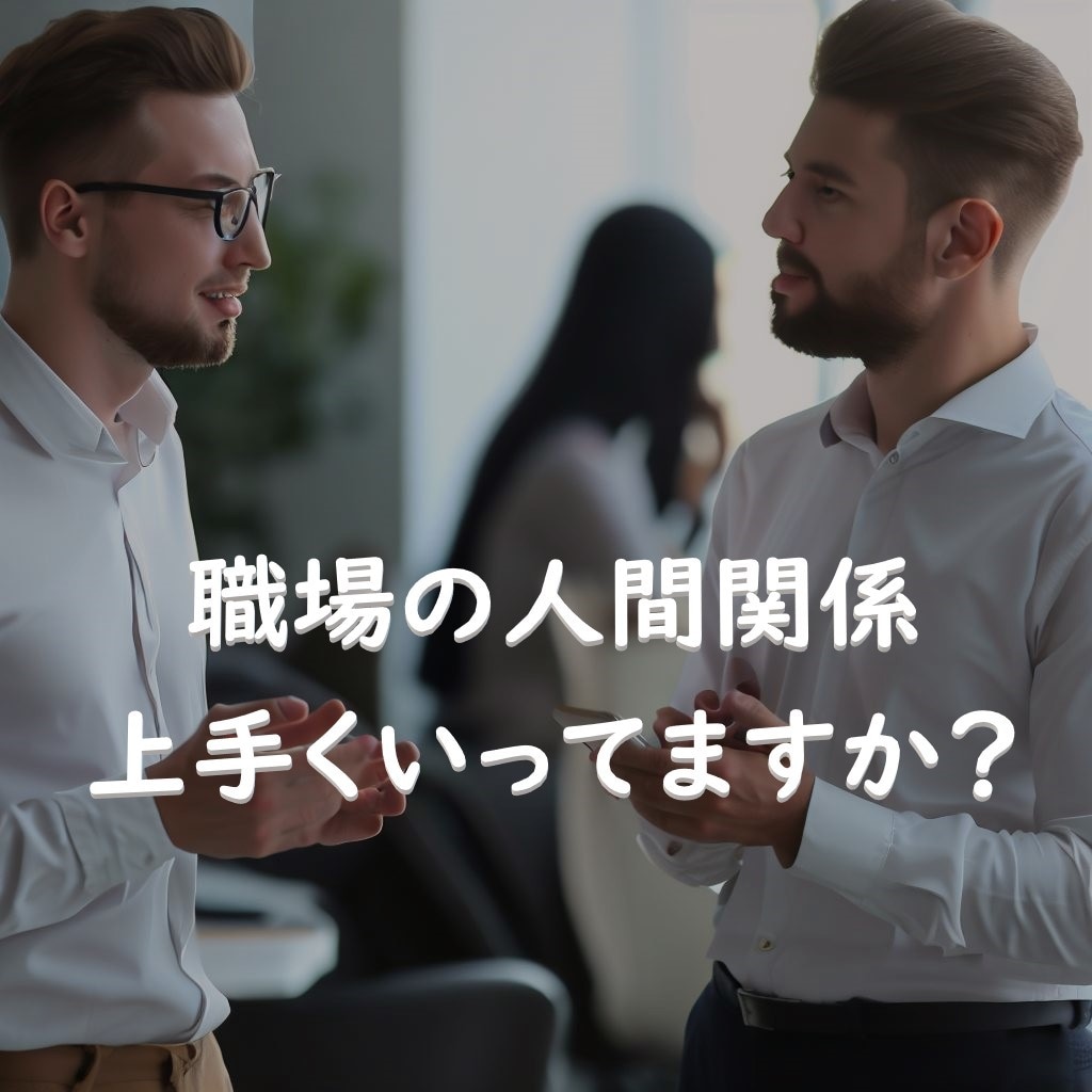 人間関係のお悩みを数秘術とオラクルで電話で占います 上手くいかない人間関係を上手くいかせましょう！ イメージ2