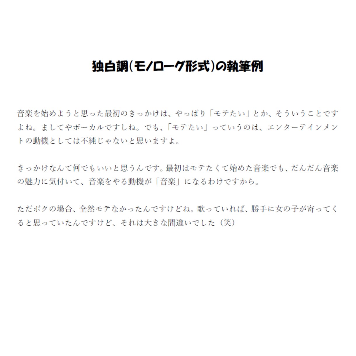 インタビュー音声の文字起こし～リライトします 文字起こしからワンストップで！ 元音源10分2000円～ イメージ3