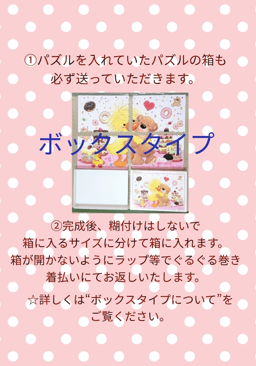 どんなジグソーパズルでも作成代行します 本、テレビで紹介されました！どんなパズルでも相談ください！ イメージ3