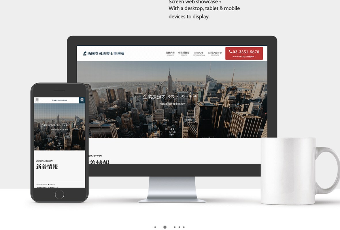 Webエンジニアが集客に強い高品質HPを作ります SEO対策実施！WordPressで簡単にご自身で更新可能！ イメージ9