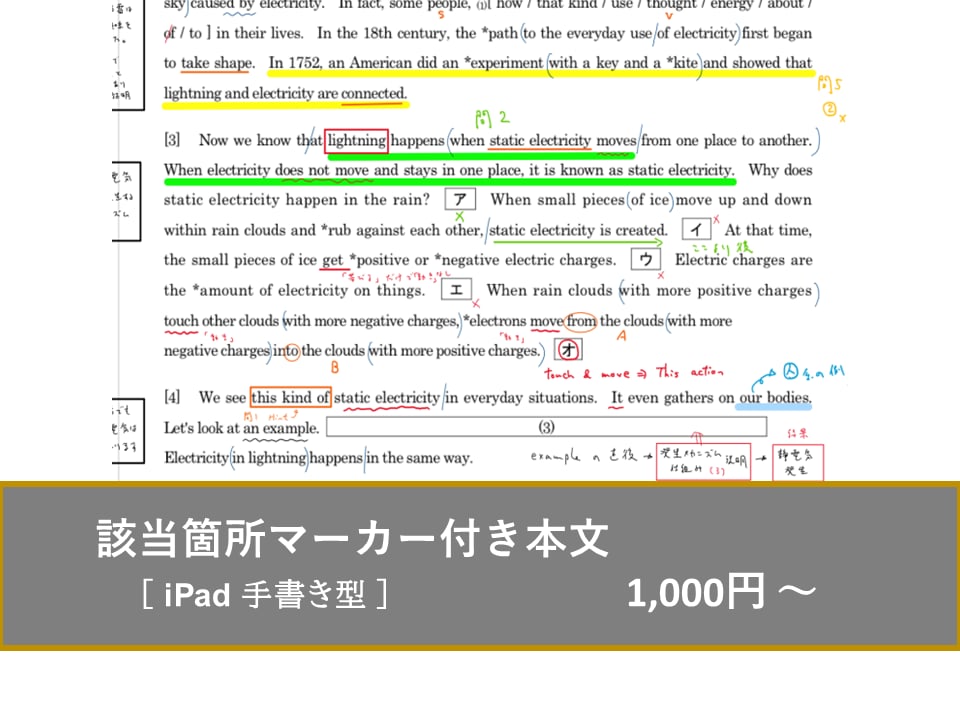 解答や日本語訳がない！英語の問題をお助けします 予備校講師歴12年！指導者向け解説メモや商用配布用もお任せ！ イメージ5