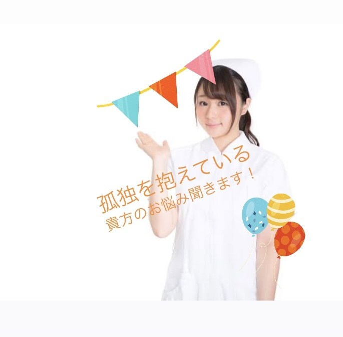 出産前後のママさんのお話聞きます 1人で悩まないで、貴方の味方はいますよ イメージ1