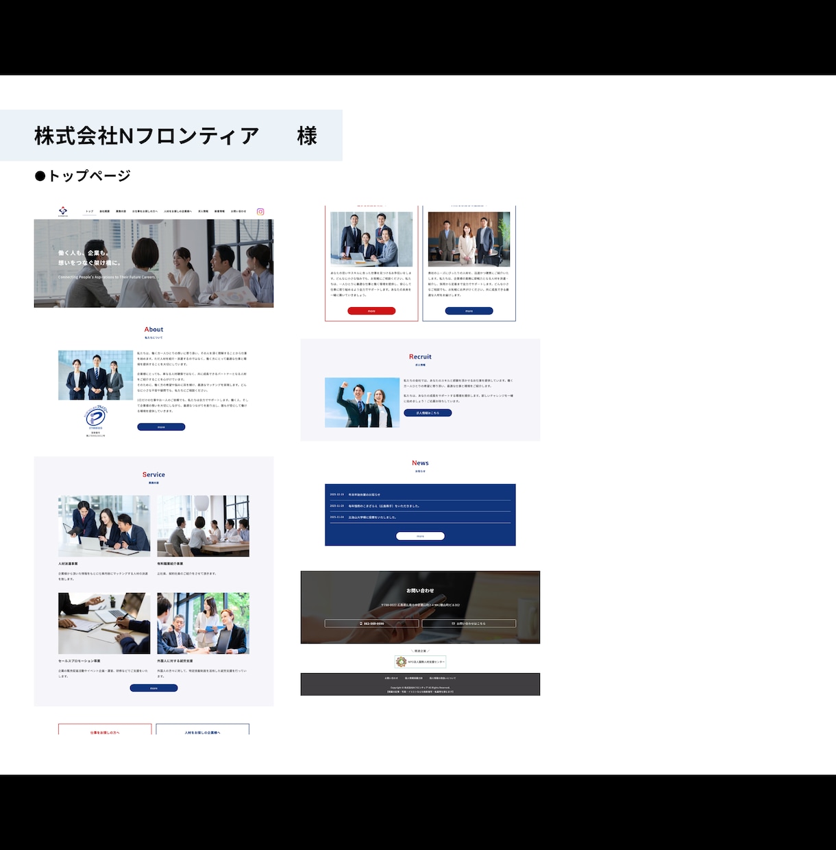更新簡単！シンプルで見やすいサイトを制作します 現役デザイナー制作のスタイリッシュなWebサイト制作 イメージ3