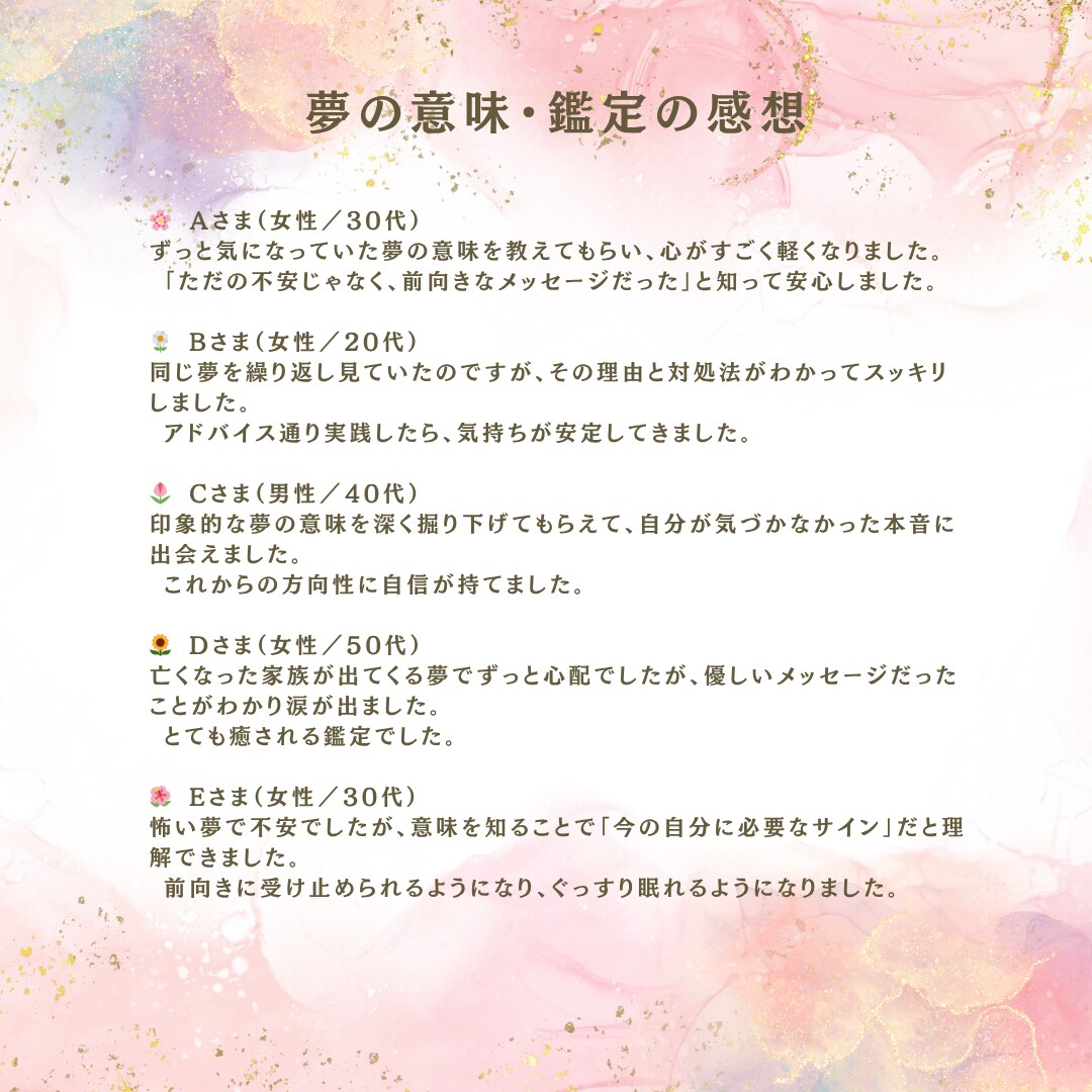 夢が教えてくれるあなたに必要なメッセージがあります あなたの昨夜見た夢、覚えてますか？ イメージ4