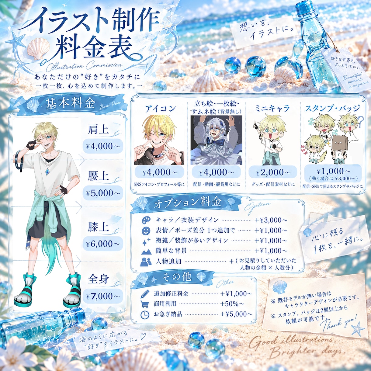 様々なイラストを制作します snsやネット活動などで使いやすいイラストを作成します！ イメージ2