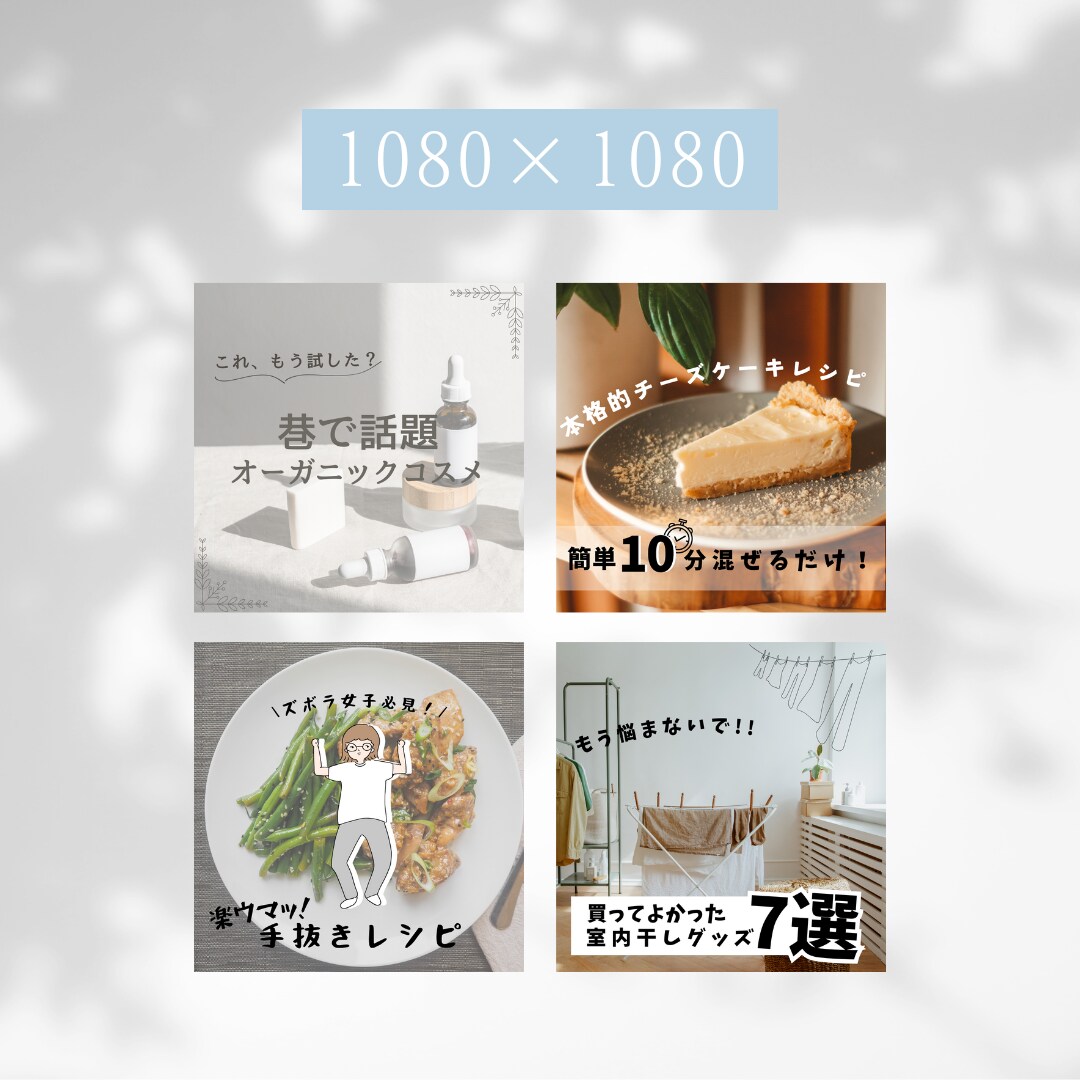 女性向けInstagram投稿画像制作をいたします フィード投稿・広告画像 etc…CanvaURL納品無料！ イメージ3