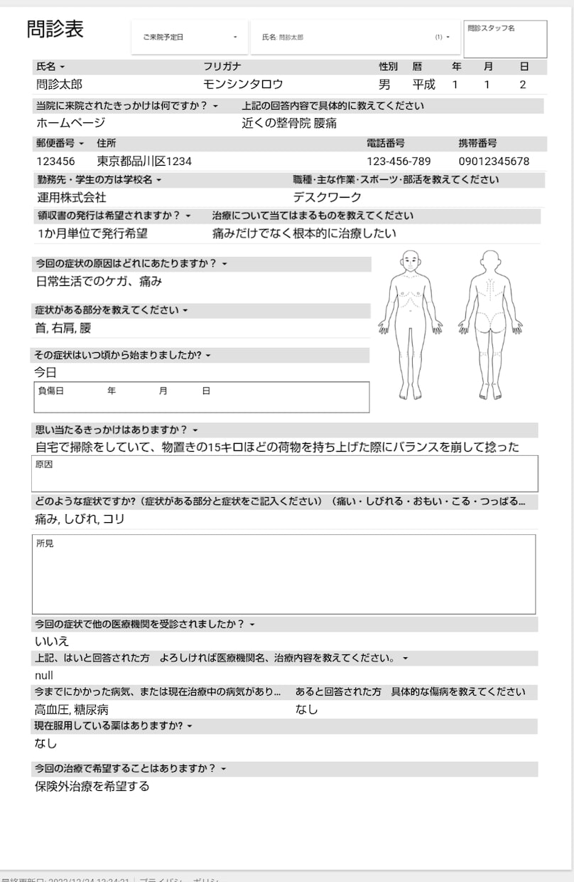 紙の問診表をデジタル化します 初診時の対応の効率化を目指しましょう！ イメージ3