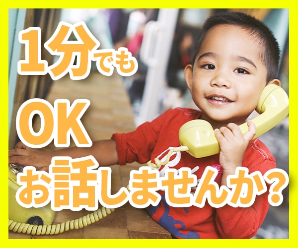 30代限定！会社に行きたくない辛い気持ちを聞きます ココナラ電話相談で仕事を辞めたいと感じてる想いを受け止めます イメージ1