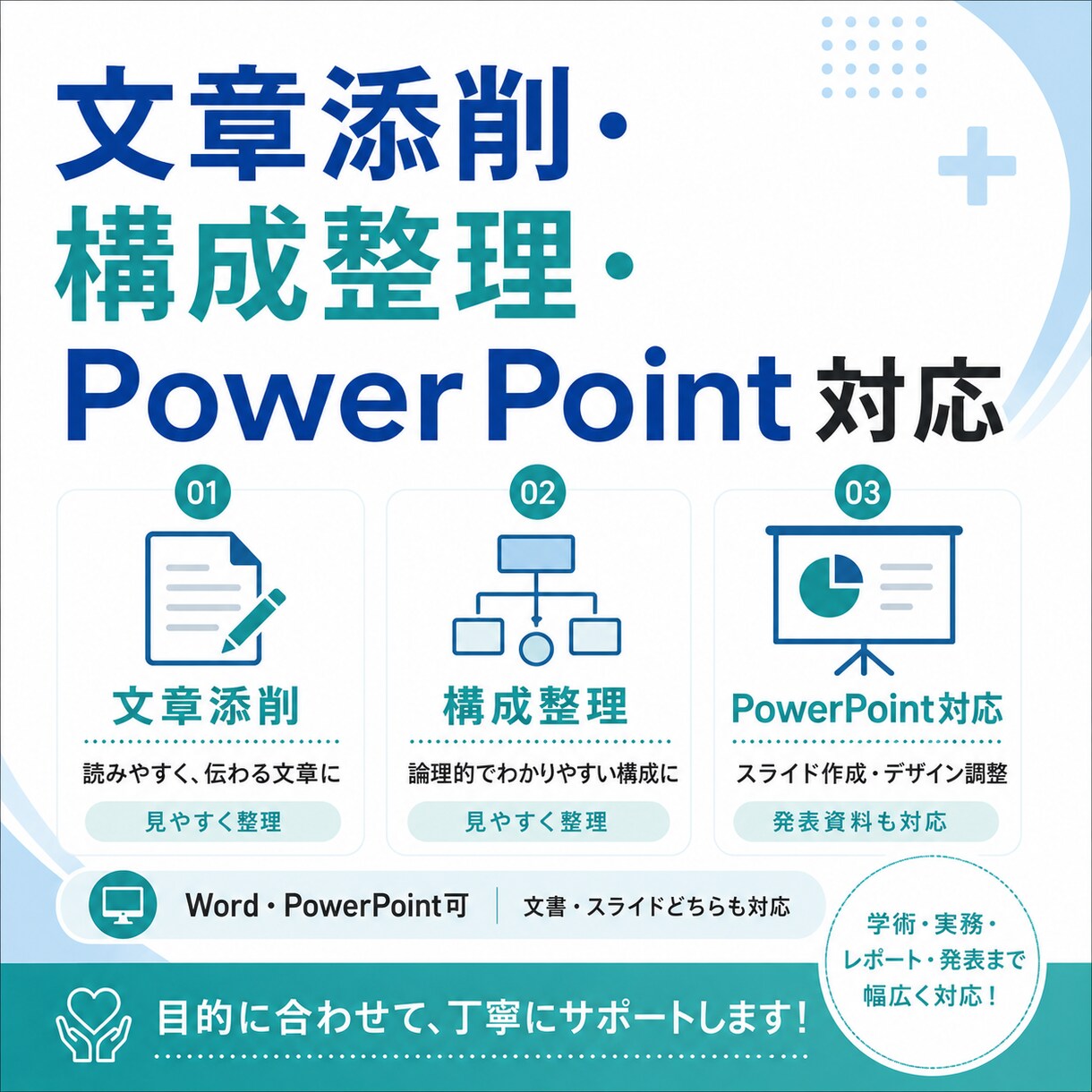 現役PTが症例報告・実習レポートを添削します 評価・問題点・考察のつながりを、伝わる文章に整えます イメージ3