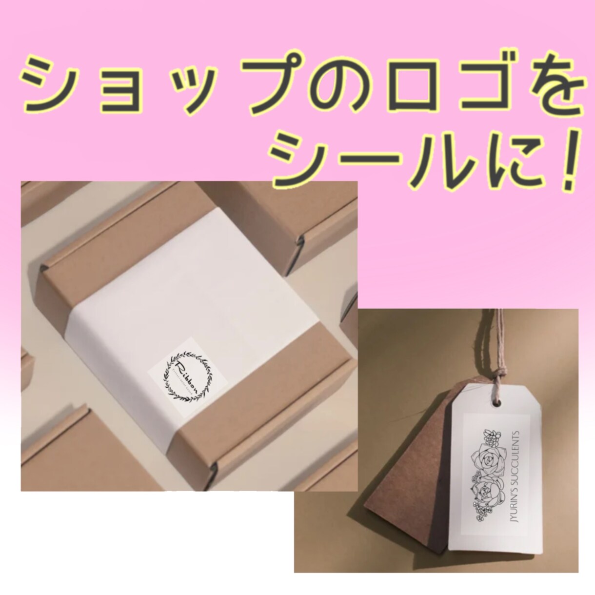 オリジナルシールをお作りします ショップロゴやQRコードをシールに?! イメージ2
