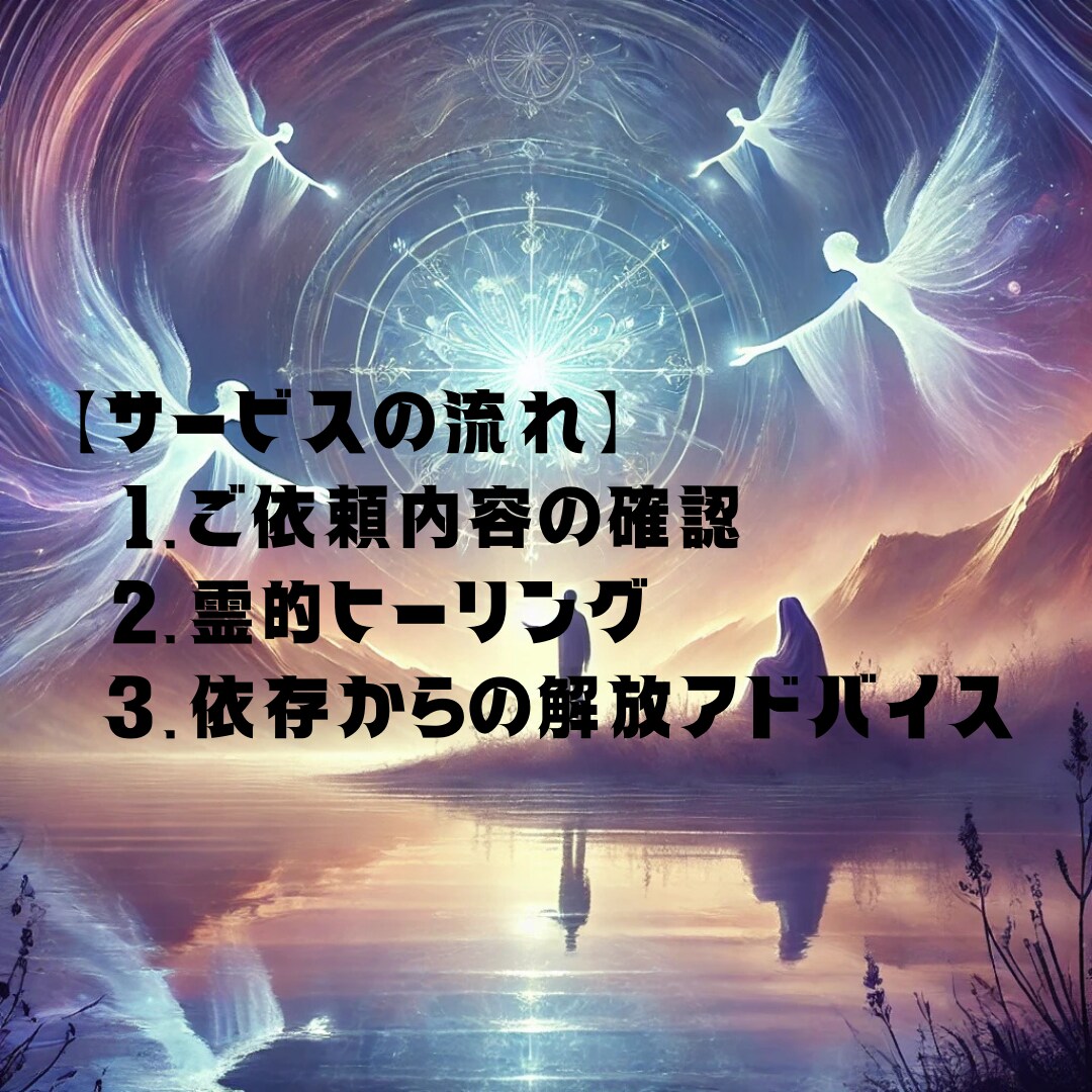 占い・スピリチュアルジプシーから解放します 依存を断ち切るための癒しとアドバイス イメージ4