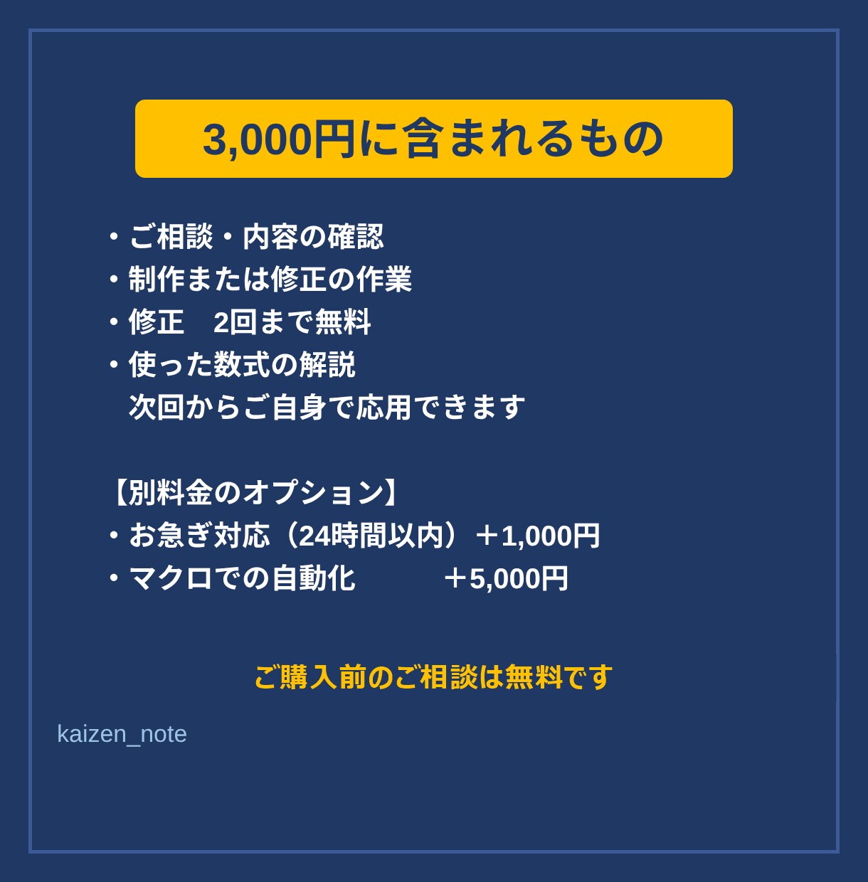 Excelのちょっとした困りごと解決します 関数もレイアウトも、丸ごとお任せください イメージ3
