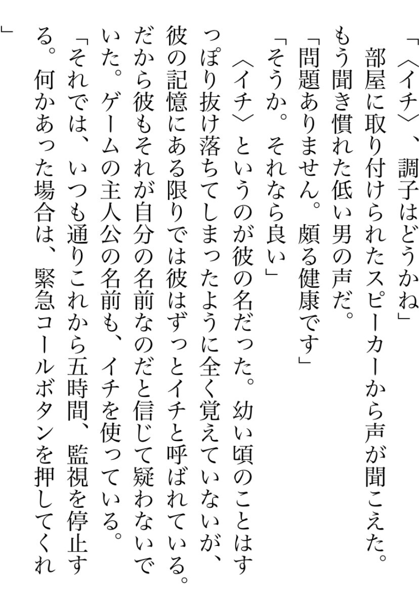 なんでもOK！ゲームシナリオ・小説制作等承ります 個人利用、商用問わず対応！文字数制限なし！3L対応！ イメージ3