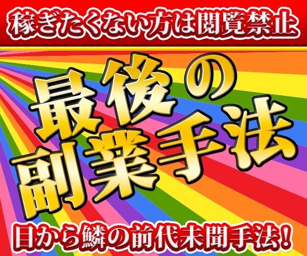 一度知ったら抜け出せない！虜になる自動化法教えます スマホでOK！初心者向けの完全画像解説マニュアル イメージ1