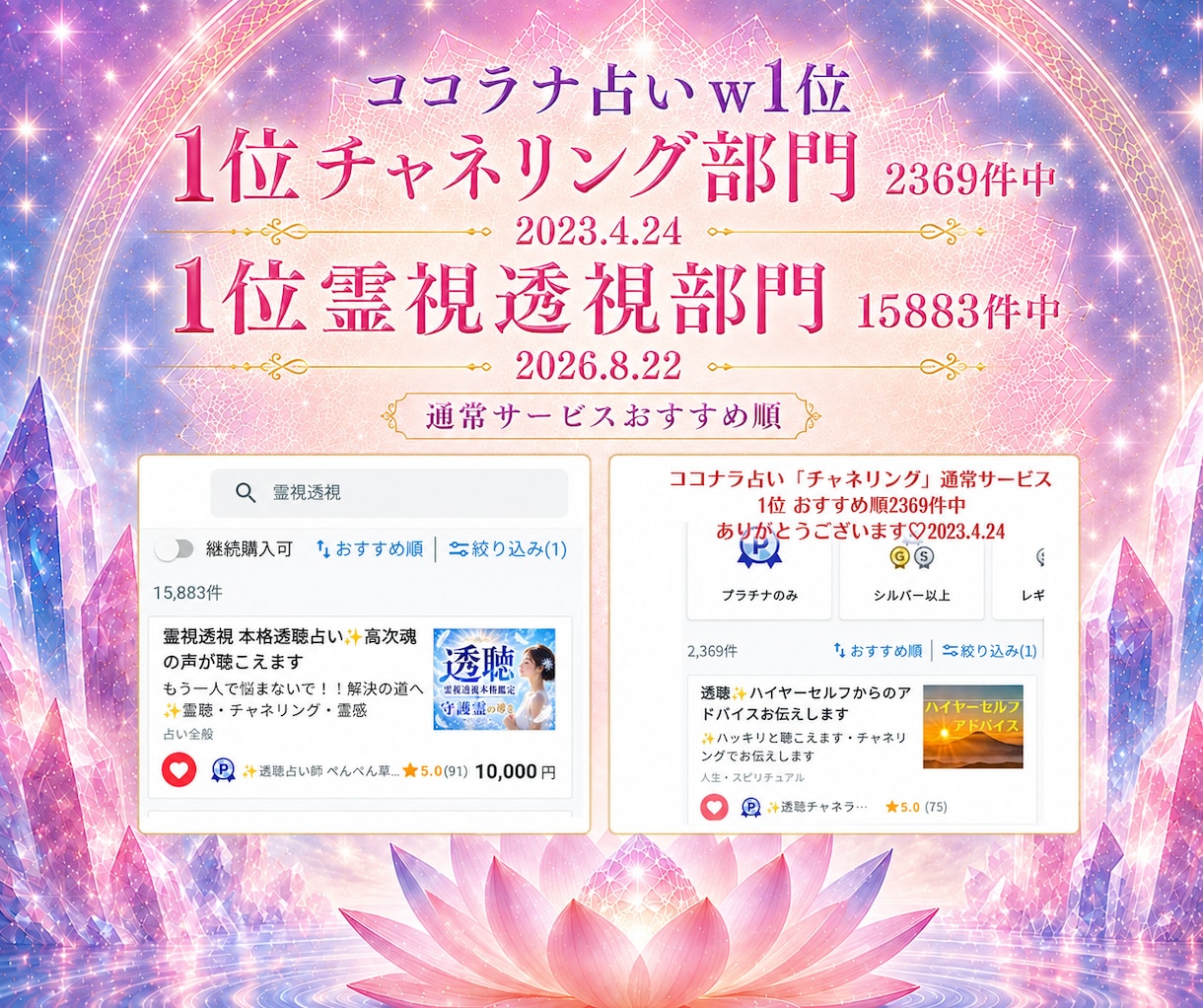 霊視透視☆霊聴1ヶ月ハッピーに生きるヒント届けます ✨透聴【無料特典付】チャネリング・守護霊からの声・霊感・占い イメージ10