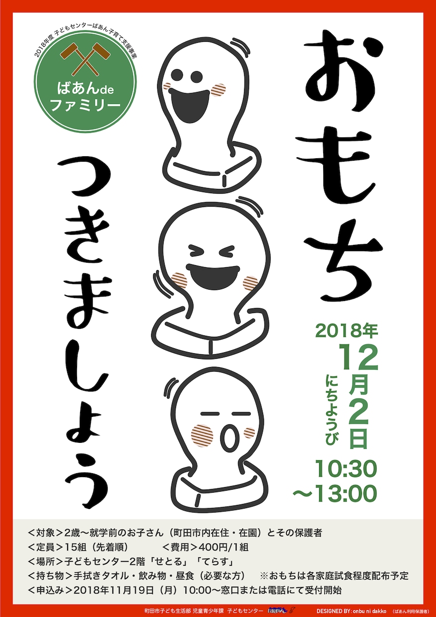 パワポでチラシ・ポスターをデザインします パワポなのでご自身で修正作業を行うことができます！ イメージ5