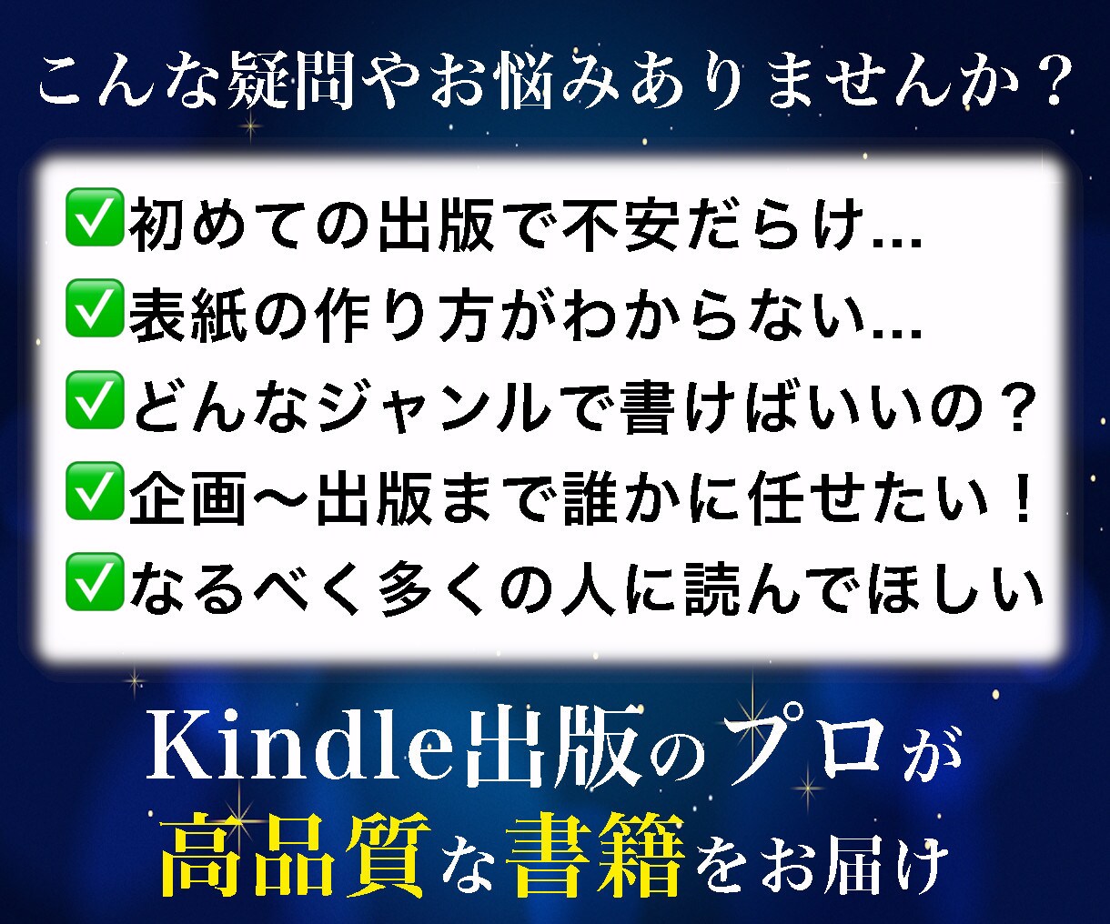 新規顧客を獲得するビジネス用の電子書籍を制作します Kindle本を出版しあなたブランドを世界中に創造・発信する イメージ3