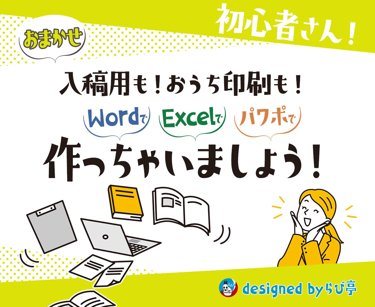 初心者さん・アレコレ相談してからスタートできます パッケージを選べない★『印刷したいものはある！』方におススメ イメージ1