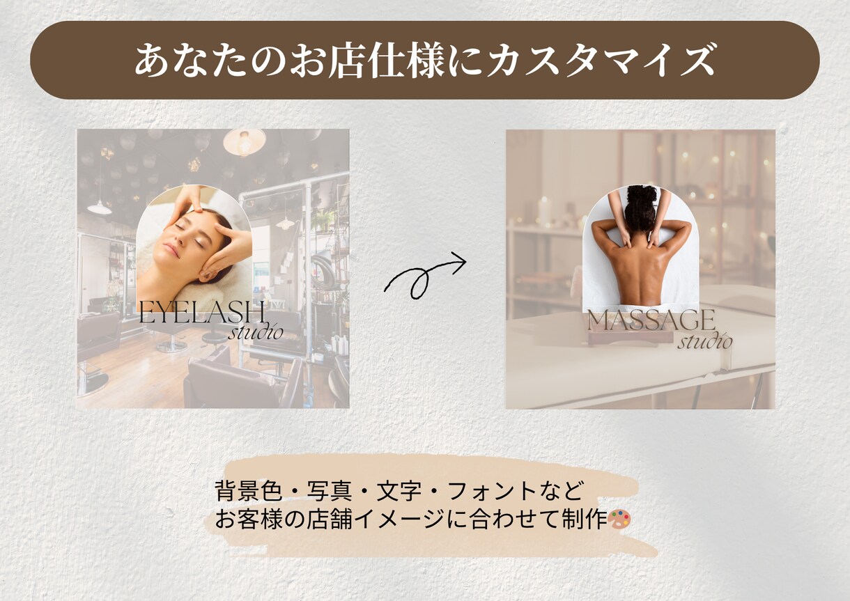 インスタ素材10投稿カスタマイズします 美容サロン専用テンプレをもとにあなたのお店仕様にカスタマイズ イメージ4