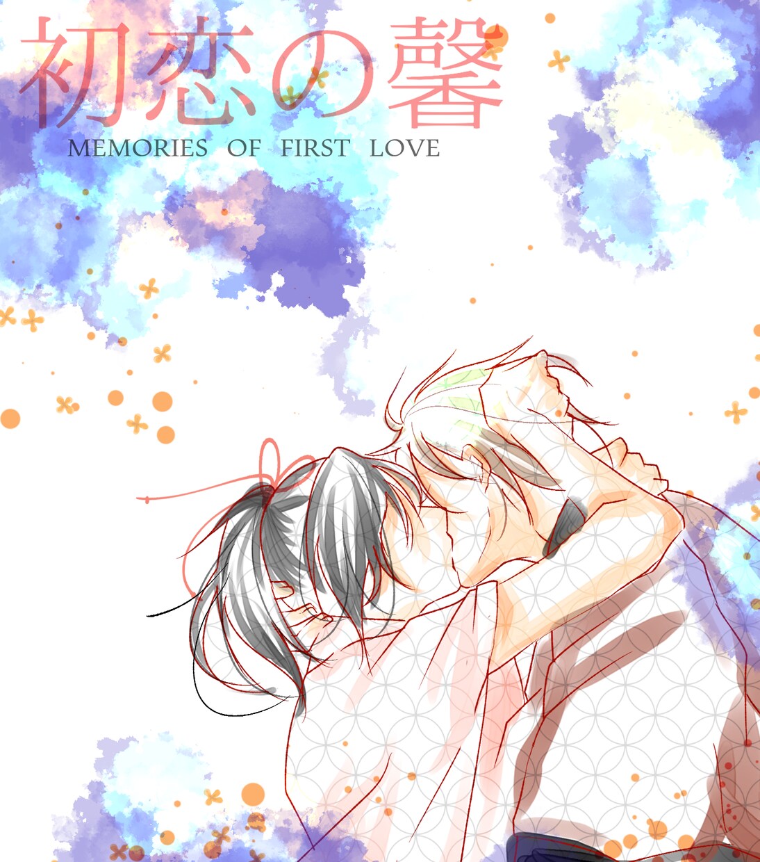 小説表紙絵、挿絵かきます 表紙にイラストを！アクセス数アップのお手伝いをいたします。 イメージ1