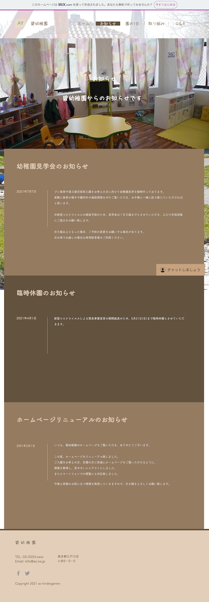 格安！WIXでHP・LP・ECサイト作成致します 格安でWIXでの制作代行致します！リニューアルもOK！ イメージ5