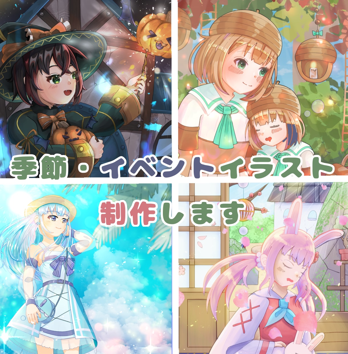 約1週間で高品質な季節・イベントのイラスト描きます 猫の日イラスト〜2/15まで〇冬のイラスト等制作〇 イメージ1