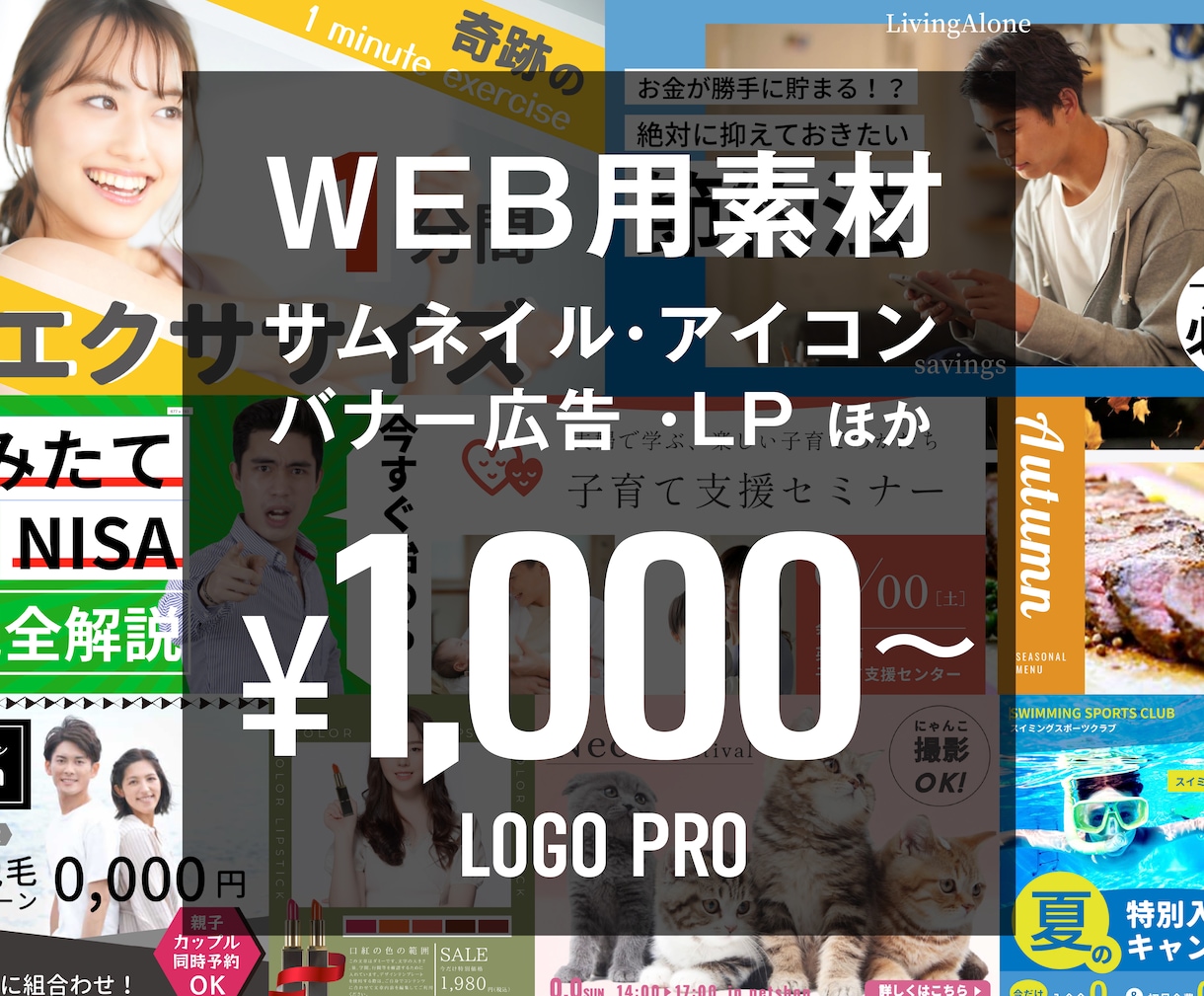 WEB上で使うアイコン、サムネイルなどを作成します Youtubeサムネやブログバナー、その他WEB用素材など イメージ1