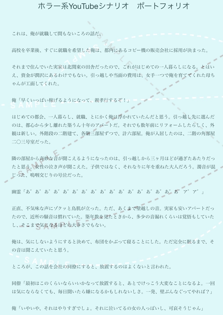 著作権譲渡、用途自由！あなたの世界を物語にします ライトノベル、純文学、恋愛、小説＆脚本&シナリオ＆設定執筆 イメージ10