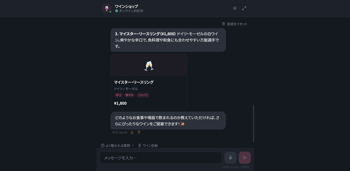 店舗の質問に答える専用AIチャットボット作ります 電話に出られない時間を、AIが接客します イメージ5