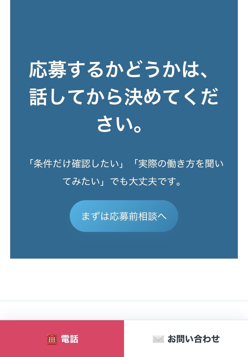 訪看ステーション専用の求人採用システムを実装します チャット機能付き！応募前相談から面接管理までこれひとつで完結 イメージ5