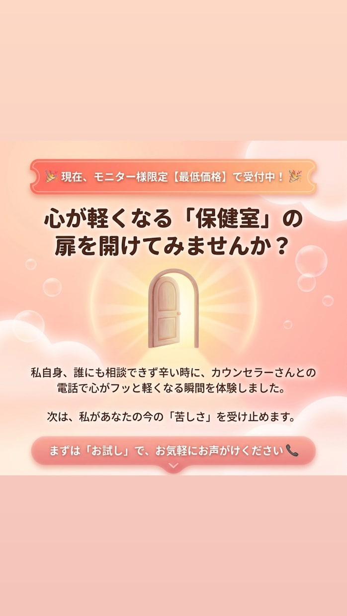 周りには言えない、噂にされたくない話も聴きます 看護師の名にかけて秘密厳守です。♪サンプルボイスあり♪ イメージ7