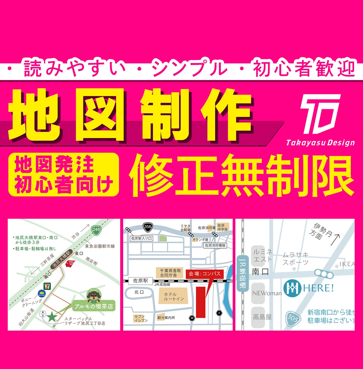 地図制作が得意なグラフィックデザイナーが担当します 他にもロゴ・名刺・ショップカード等承ります。 イメージ1
