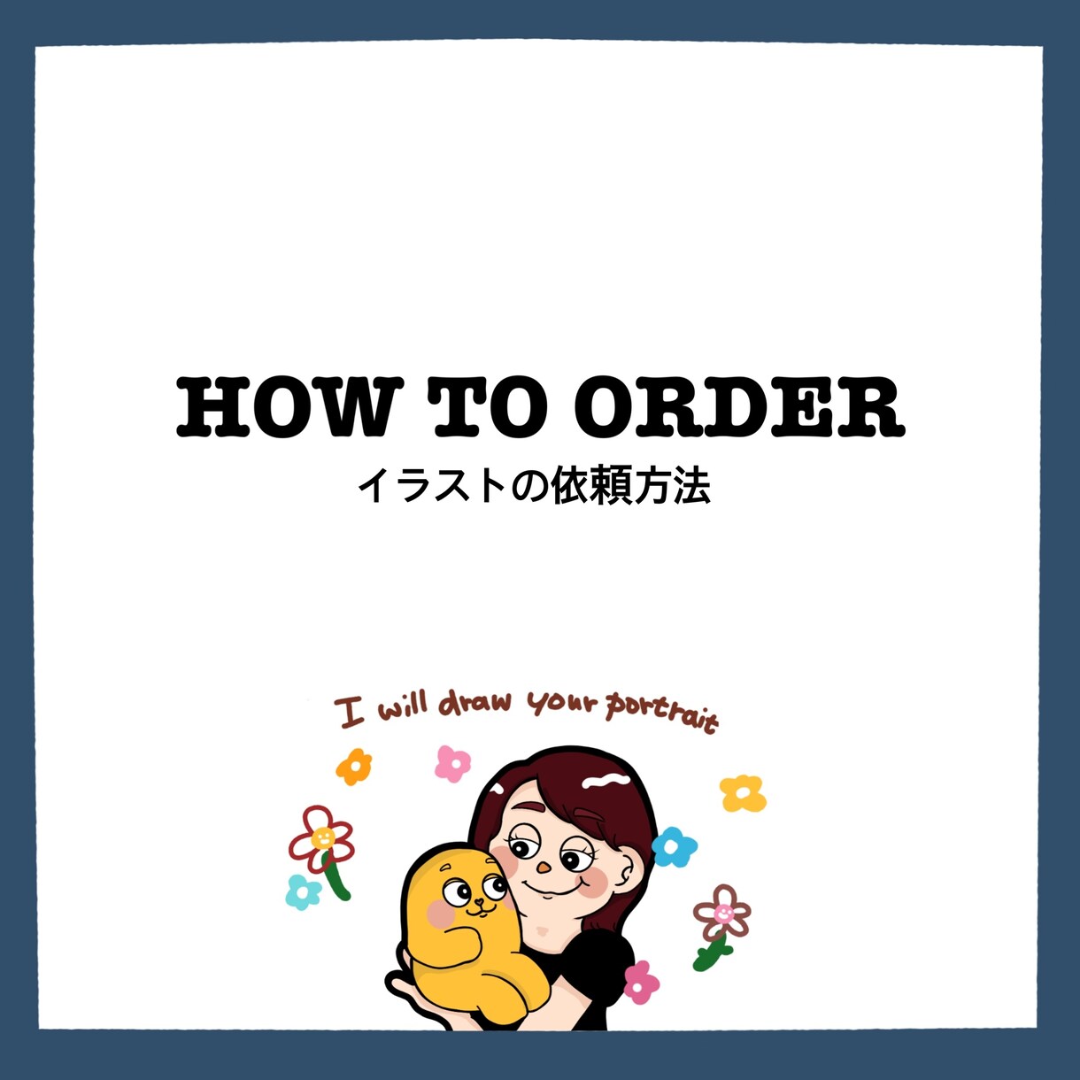 ゆるポップな可愛いイラストを描きます SNSアイコンや記念日、誕生日などのプレゼントにも！ イメージ3
