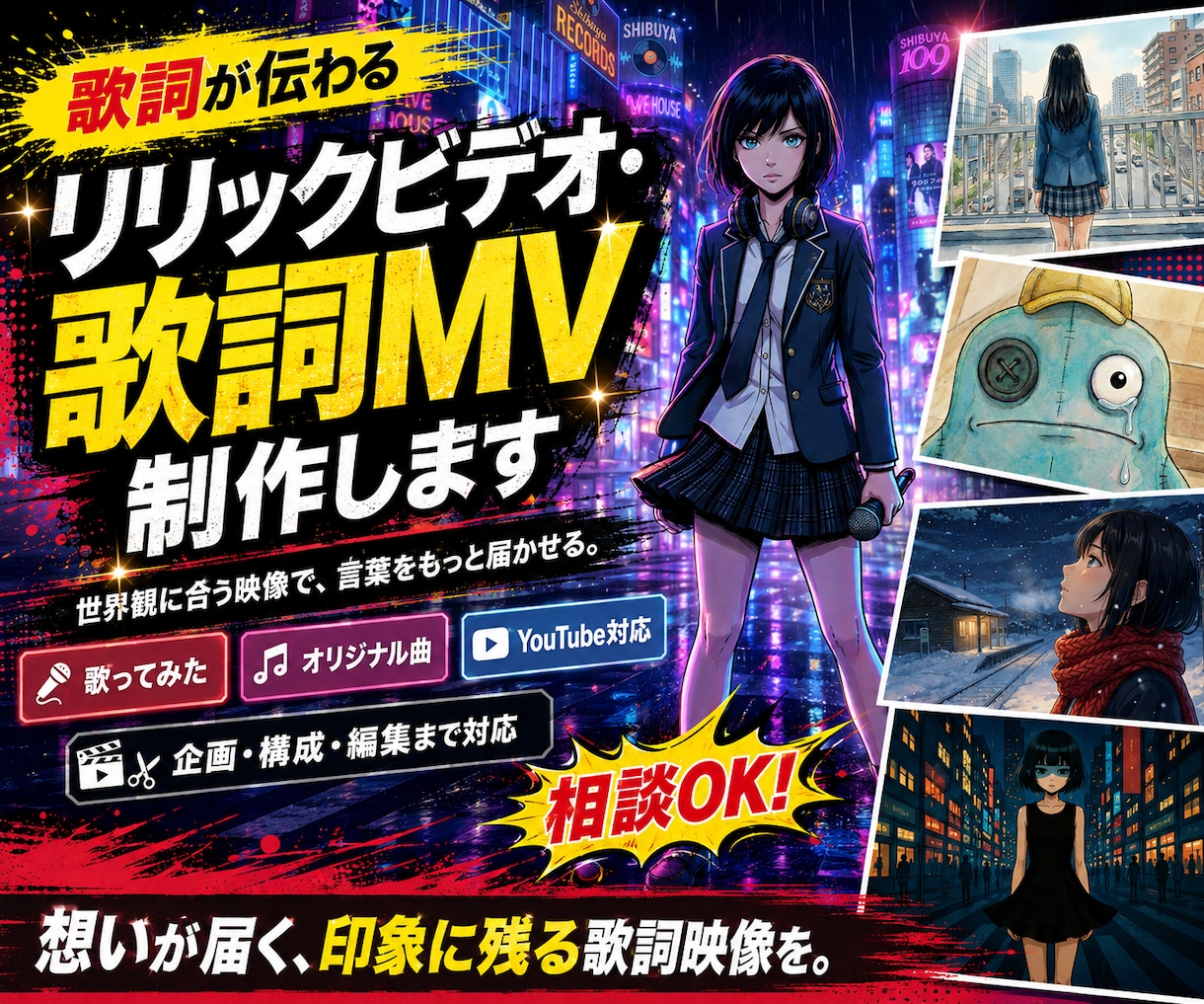 歌詞が伝わるリリックビデオ・歌詞MV制作します 歌ってみた・ボカロ曲に｜YouTube投稿対応 イメージ1