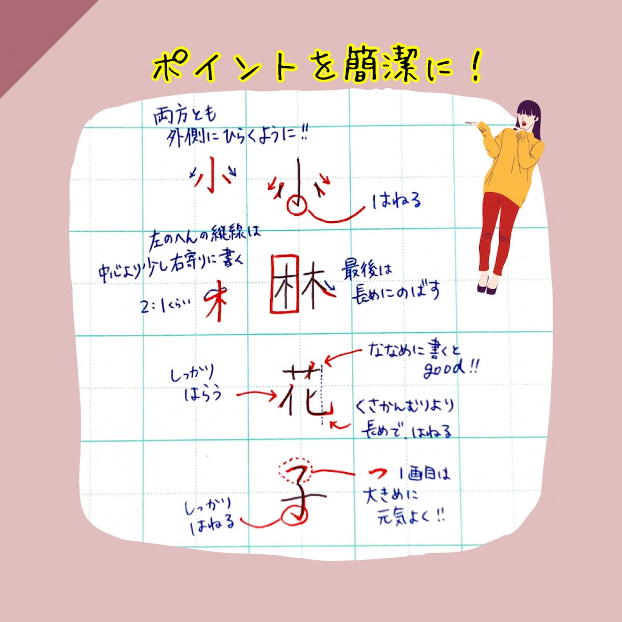 ペン字/硬筆　お名前の添削します 書道歴25年師範が綺麗な書き方のコツを教えます！ イメージ2