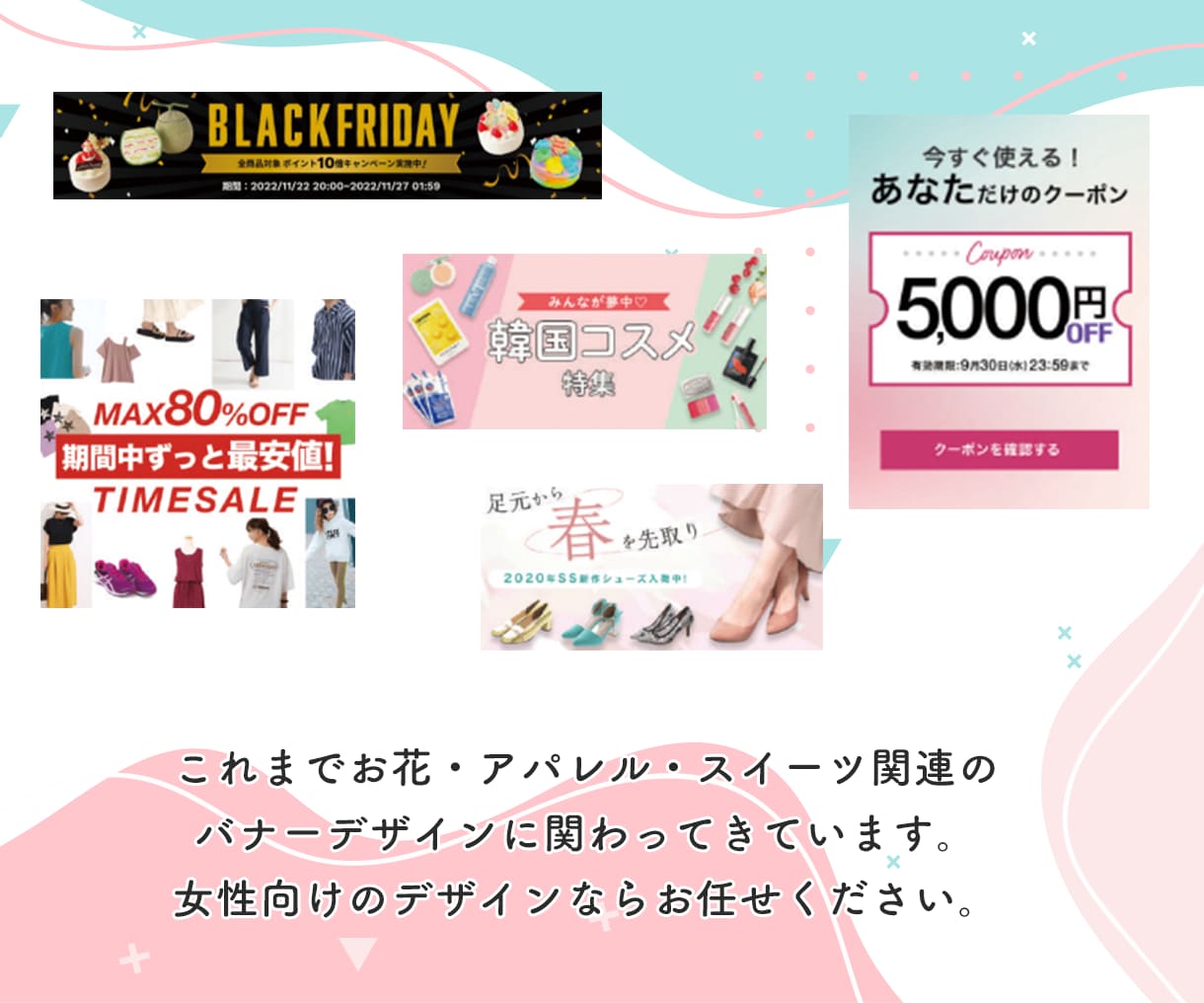 女性向けのバナーデザイン作ります 女性向けtoCサービス3社に関わってきたデザイナーが作ります イメージ2
