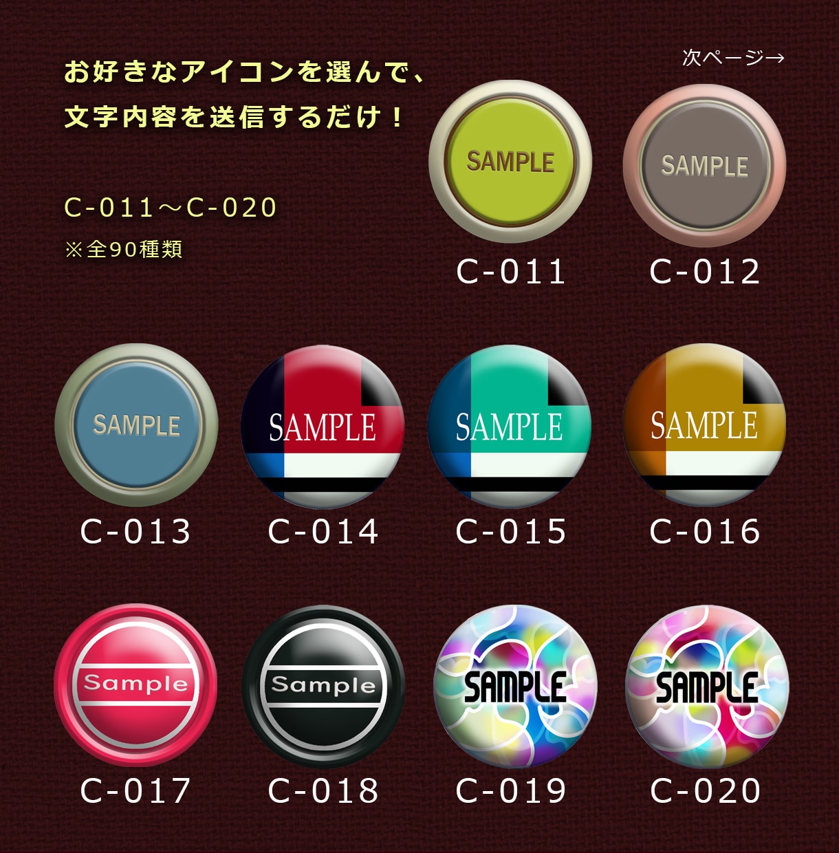 SNSで思わず押しちゃうアイコン2つ選べます 90種類のデザインから2つ選択！文字内容を送信するだけ！ イメージ9