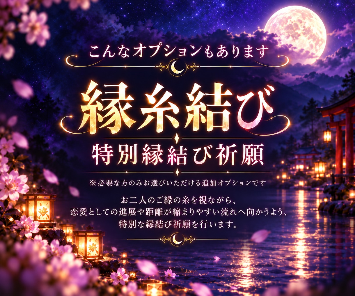 あの人の心に私はまだいる？本音と縁の糸を霊視します 復縁・不倫・失恋・音信不通・複雑恋愛｜相手の心と未来の可能性 イメージ9