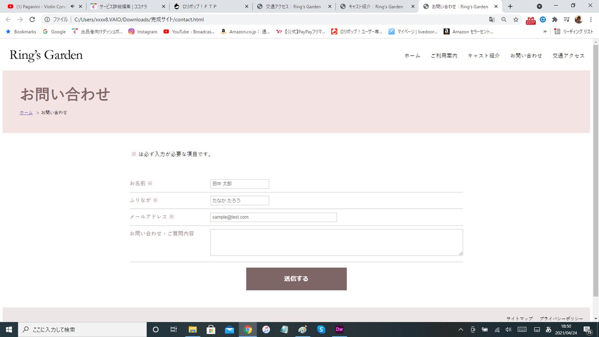 完全オリジナルデザインで本格ホームページ作成します 【期間限定】キャリア10年のWebデザイナーです【限定一枠】 イメージ7